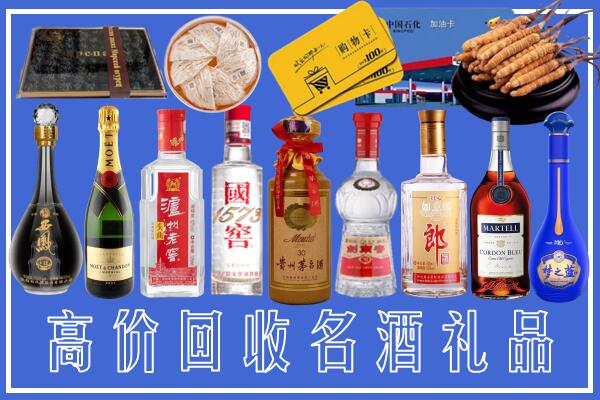乌鲁木齐市回收烟酒