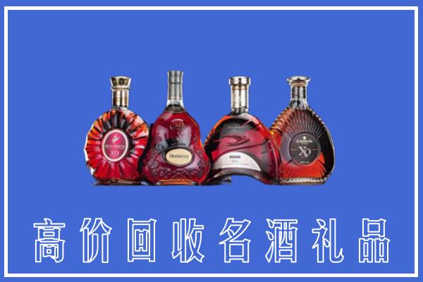 乌鲁木齐市回收洋酒