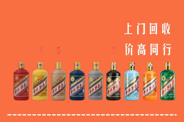 乌鲁木齐市回收茅台酒