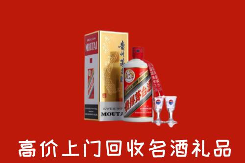 乌鲁木齐市回收茅台酒