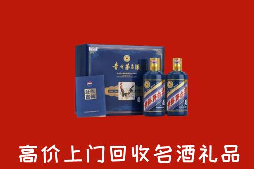 乌鲁木齐市回收生肖茅台酒