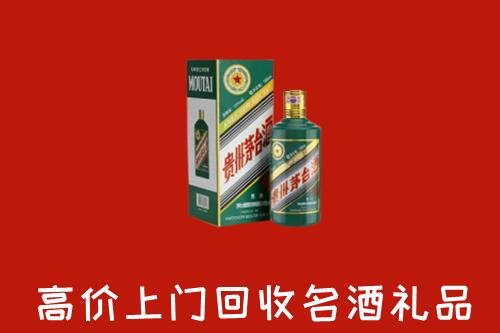 乌鲁木齐市回收五星茅台酒