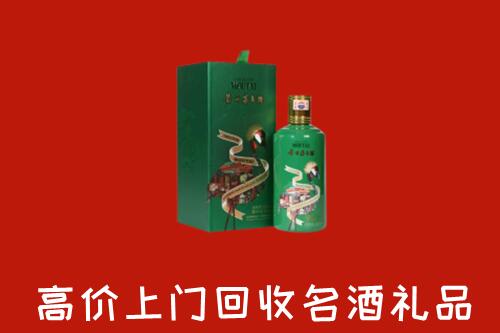 乌鲁木齐市回收出口茅台酒