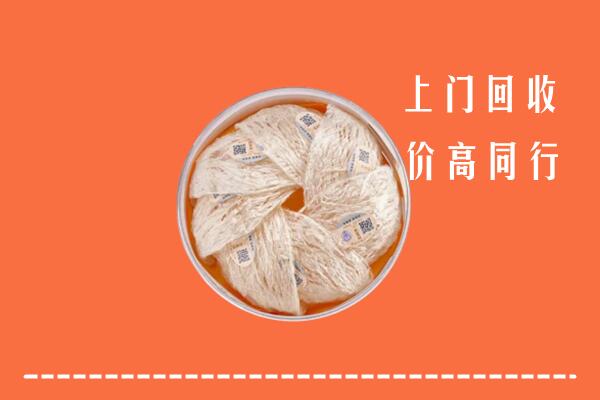 乌鲁木齐市回收燕窝