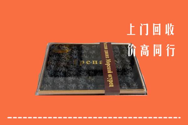收购行情：乌鲁木齐市回收礼盒海参